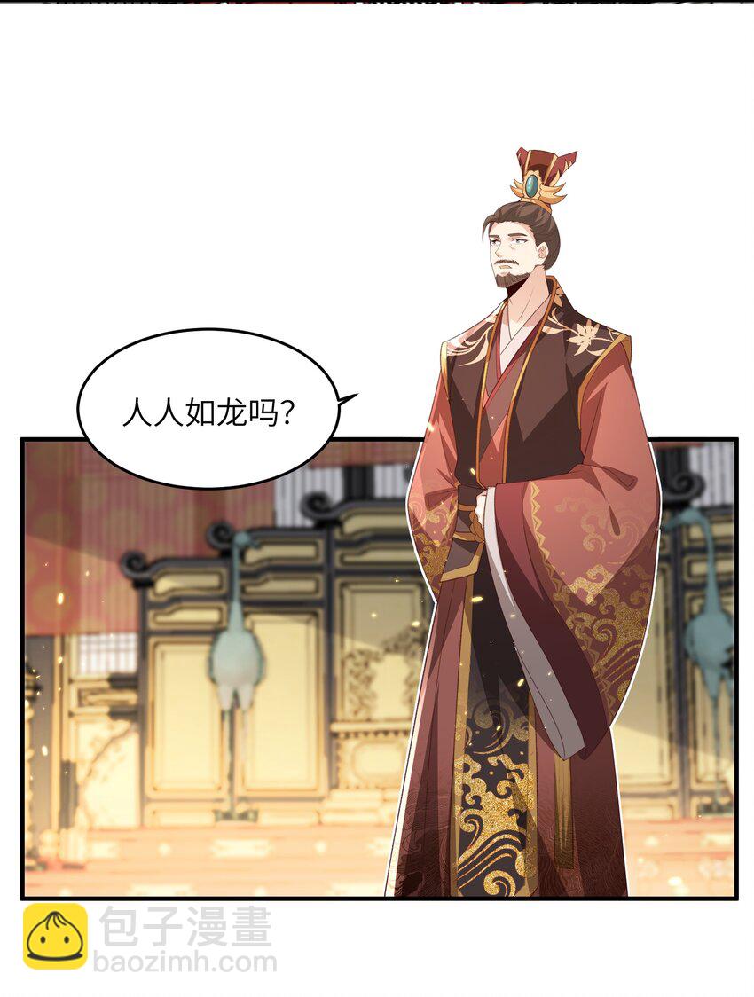 029 现世圣言-第29话