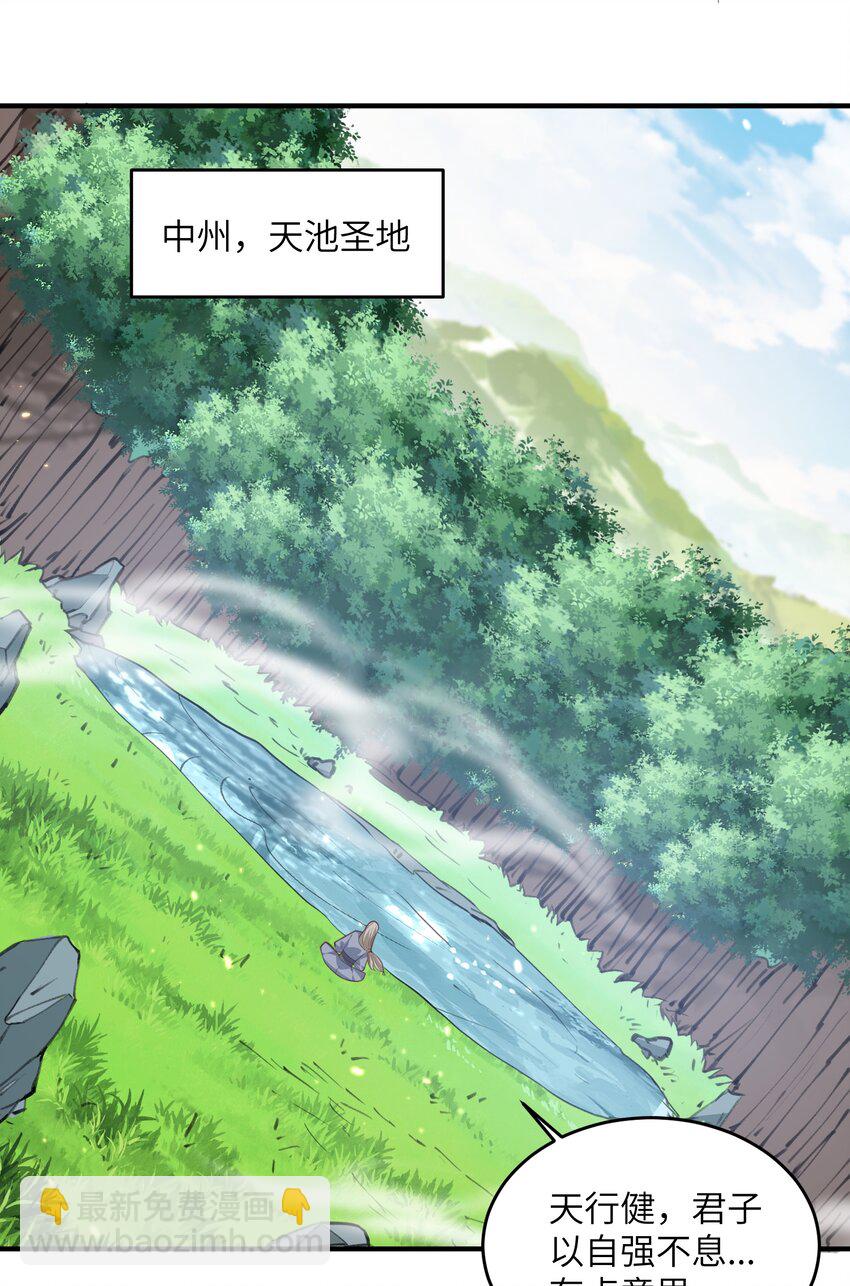 029 现世圣言-第29话