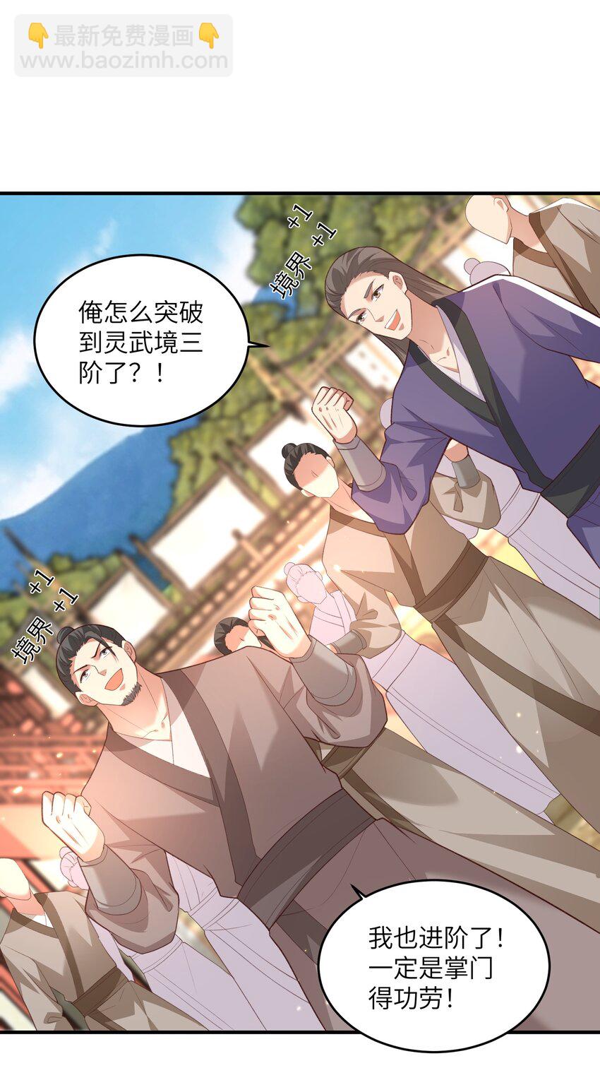 029 现世圣言-第29话