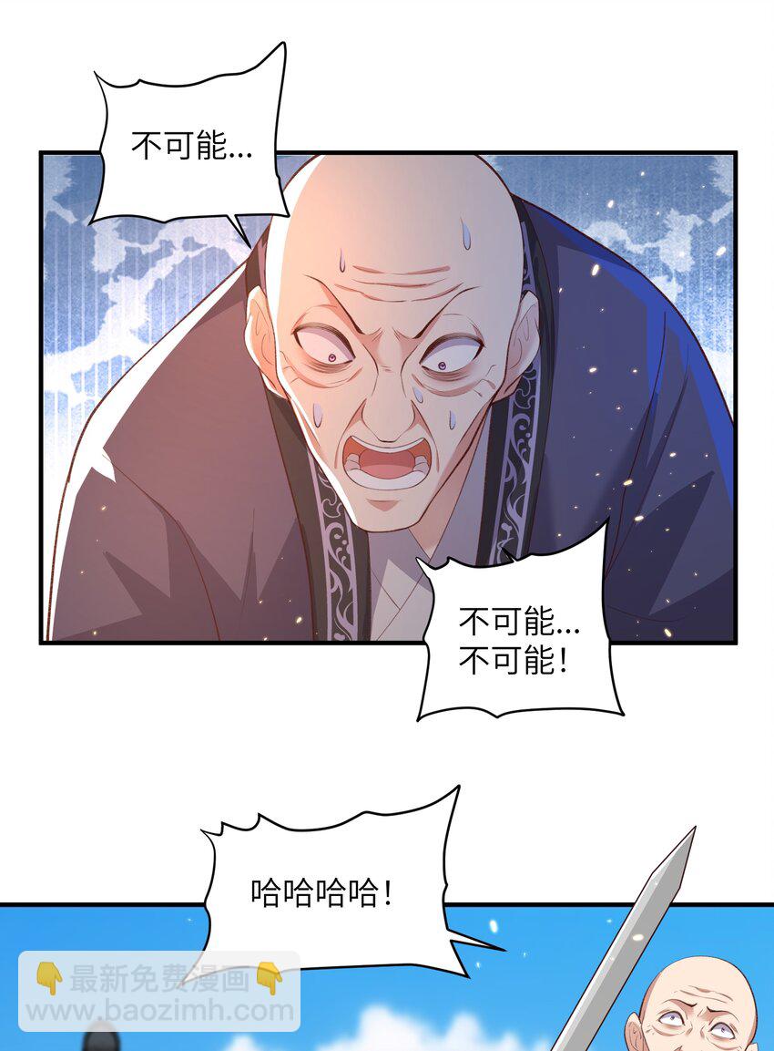 029 现世圣言-第29话