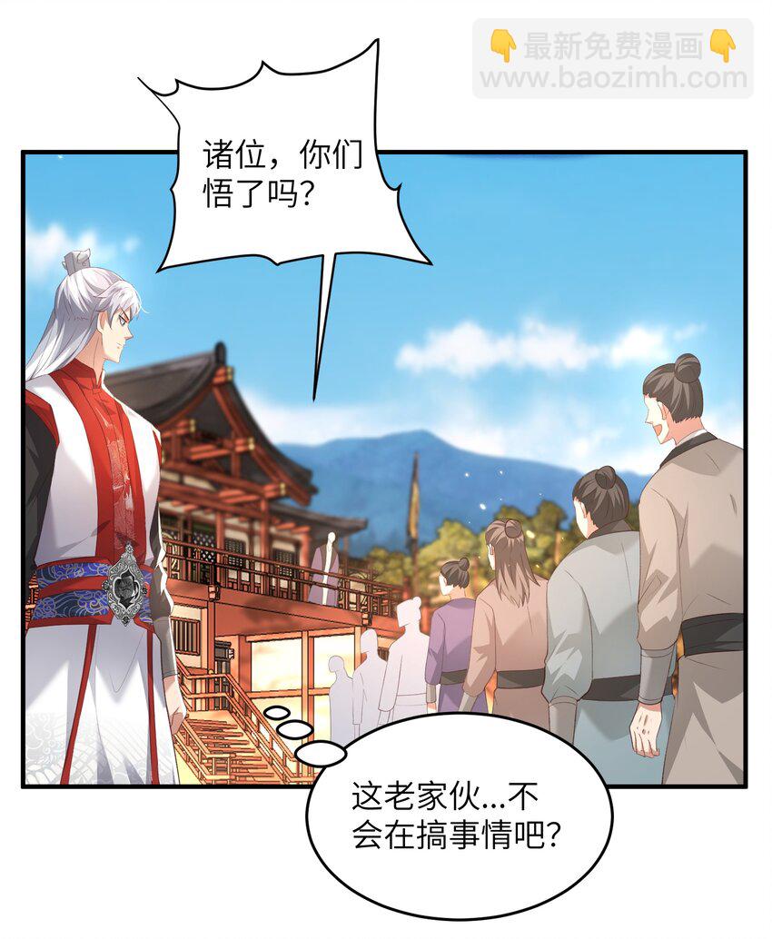 029 现世圣言-第29话