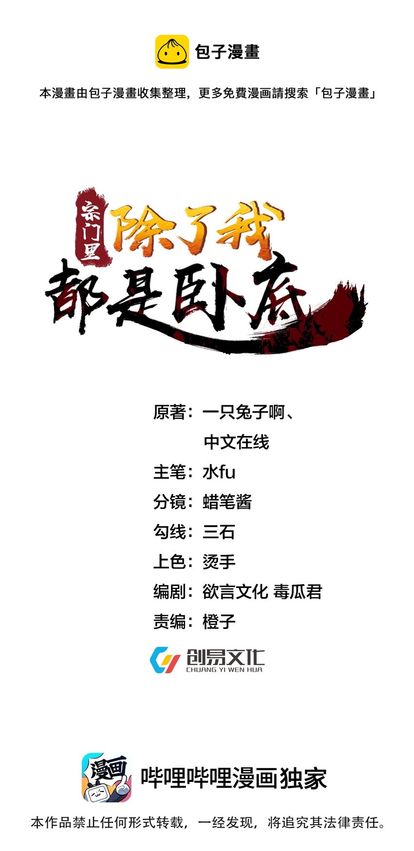 007 酒狂前辈-第7话