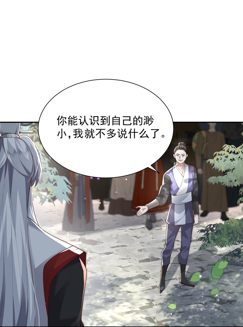 007 酒狂前辈-第7话