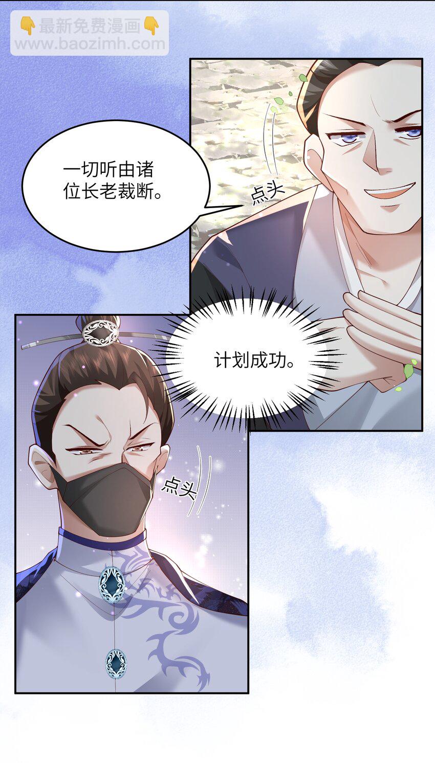 007 酒狂前辈-第7话