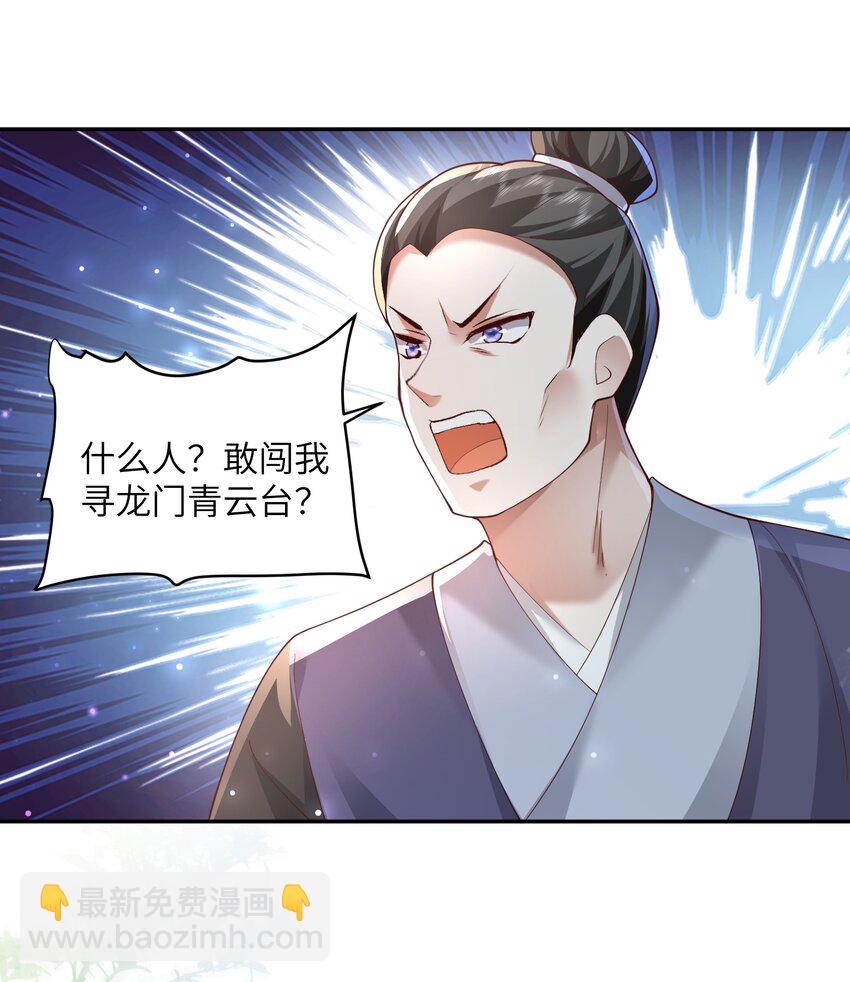 007 酒狂前辈-第7话