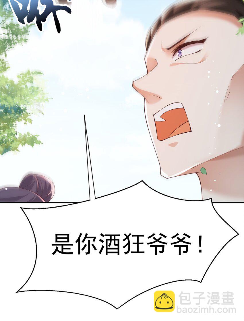 007 酒狂前辈-第7话