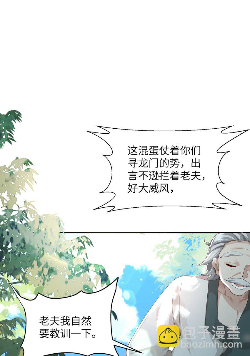 007 酒狂前辈-第7话