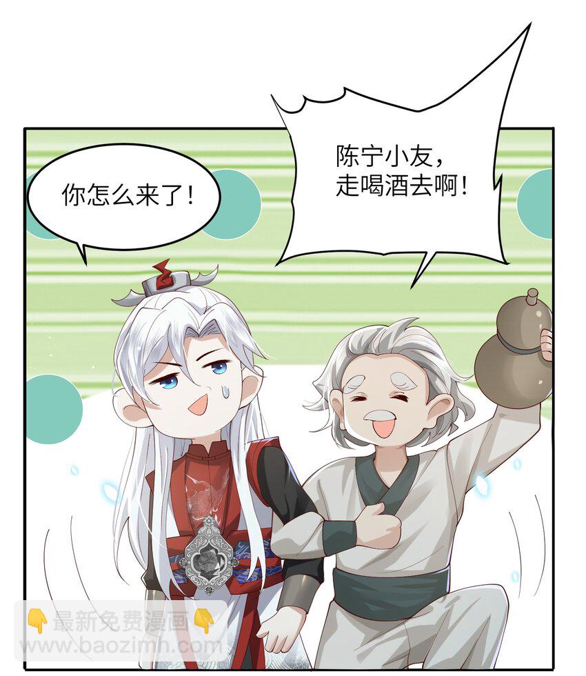 007 酒狂前辈-第7话