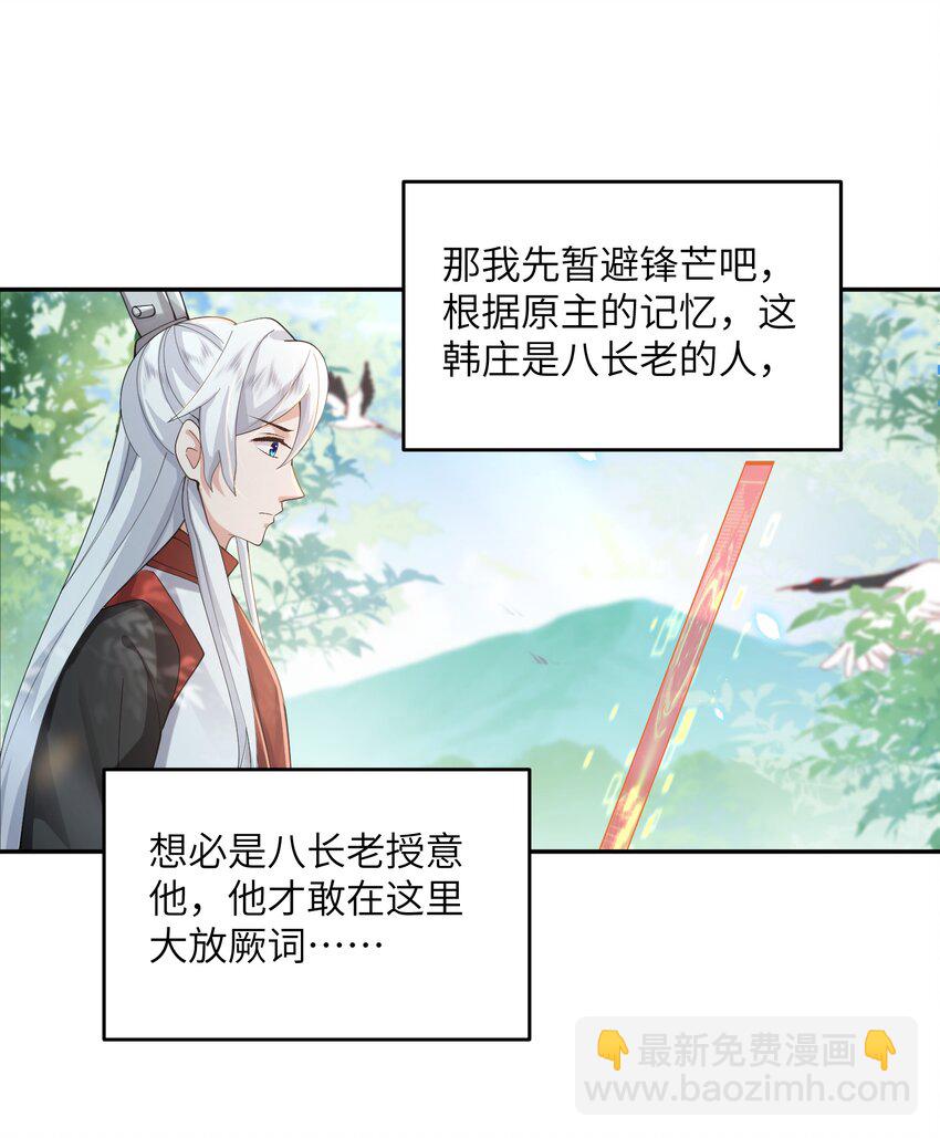 007 酒狂前辈-第7话