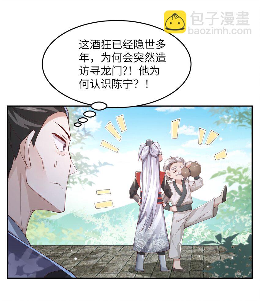 007 酒狂前辈-第7话