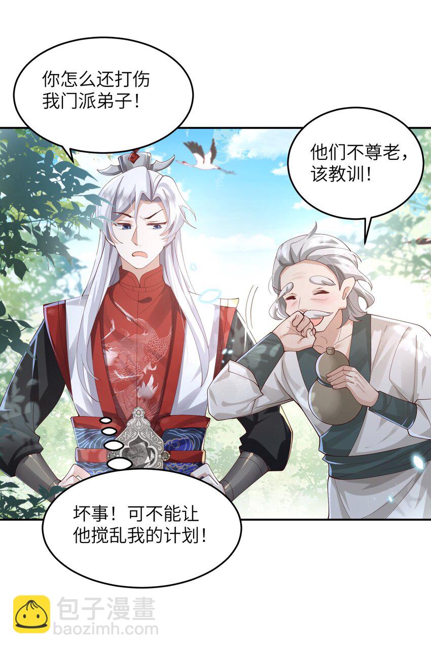 007 酒狂前辈-第7话