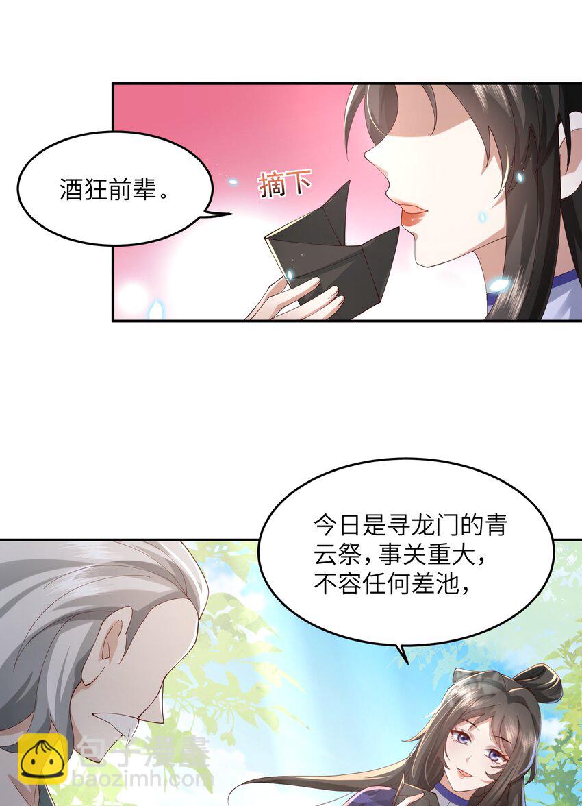 007 酒狂前辈-第7话