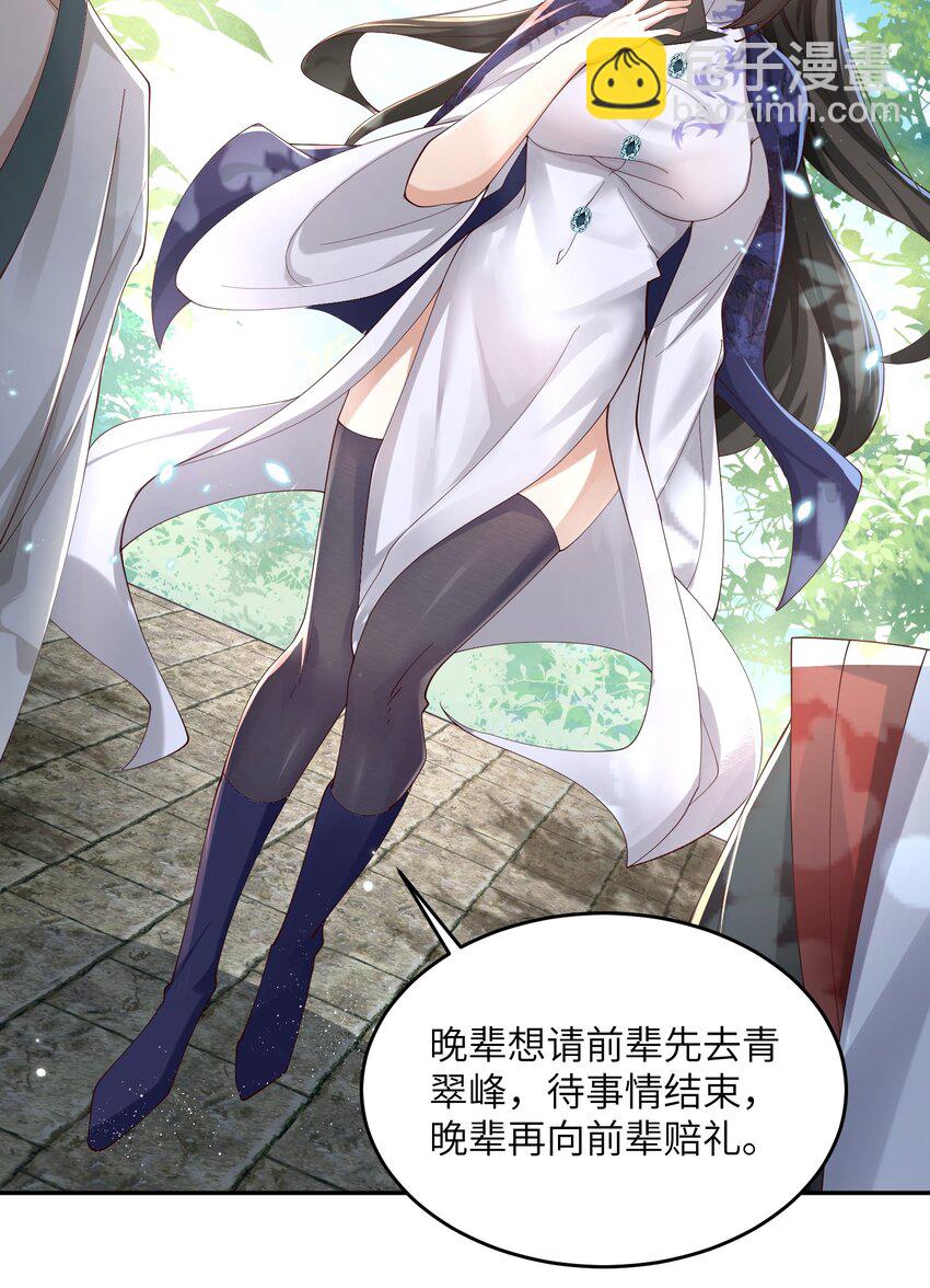 007 酒狂前辈-第7话