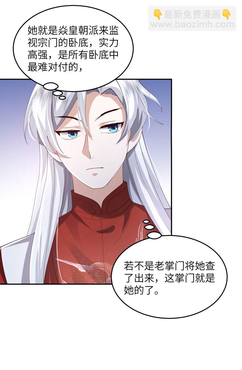 007 酒狂前辈-第7话