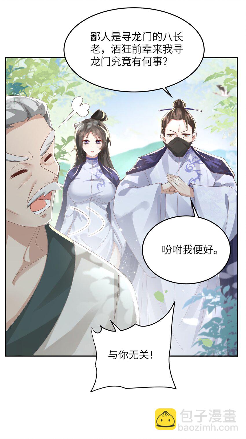 007 酒狂前辈-第7话