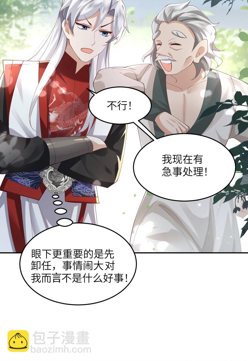 007 酒狂前辈-第7话