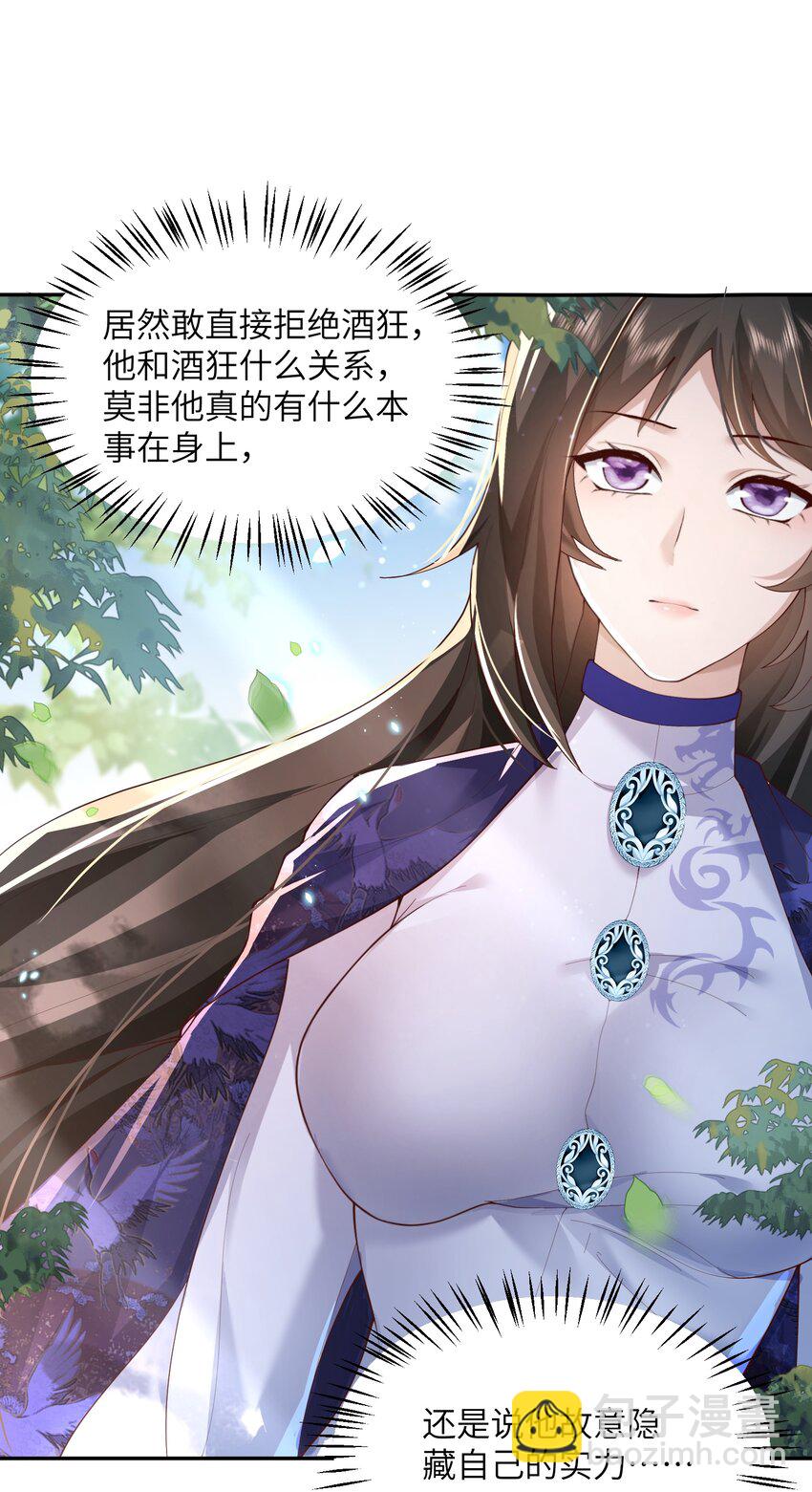 007 酒狂前辈-第7话