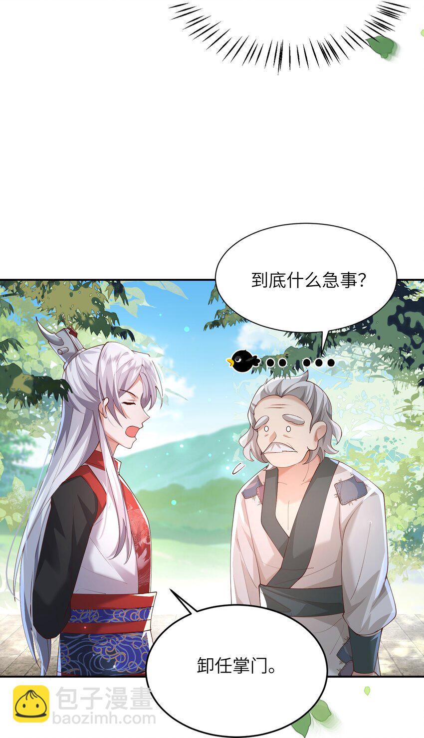 007 酒狂前辈-第7话