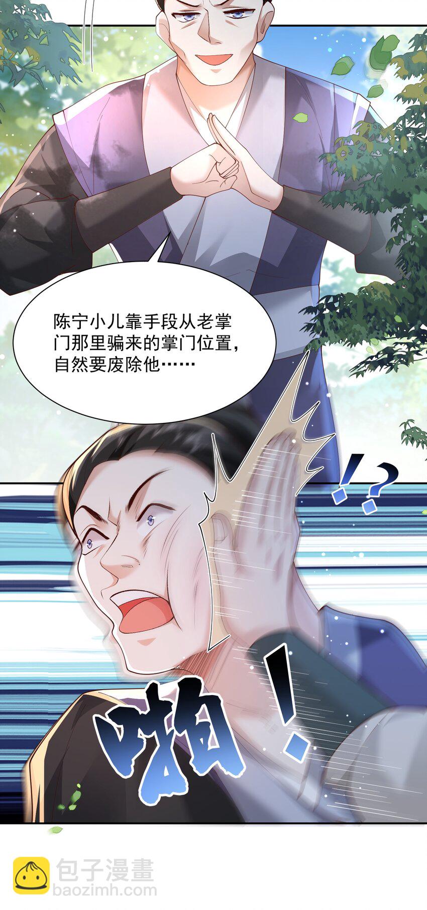 007 酒狂前辈-第7话