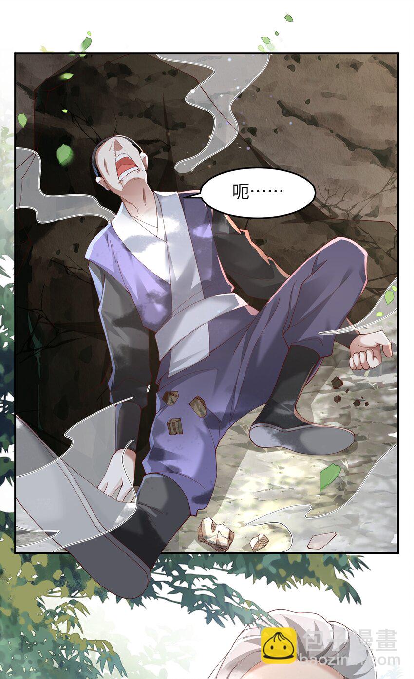 007 酒狂前辈-第7话