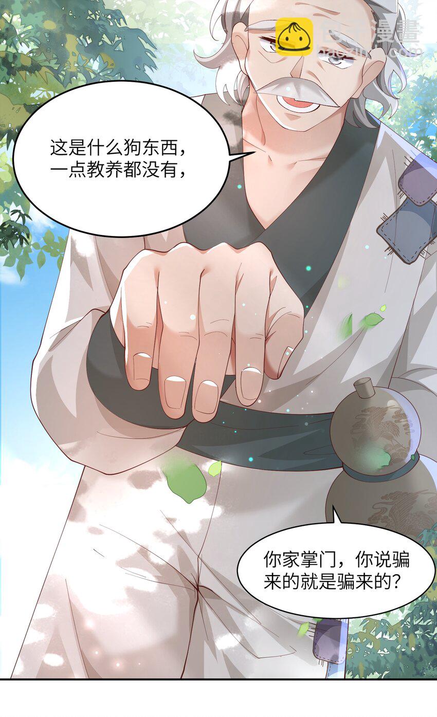 007 酒狂前辈-第7话