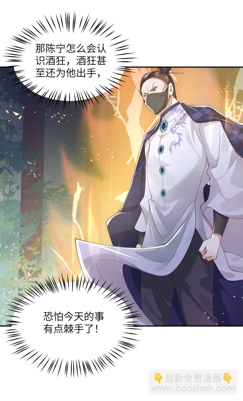 007 酒狂前辈-第7话