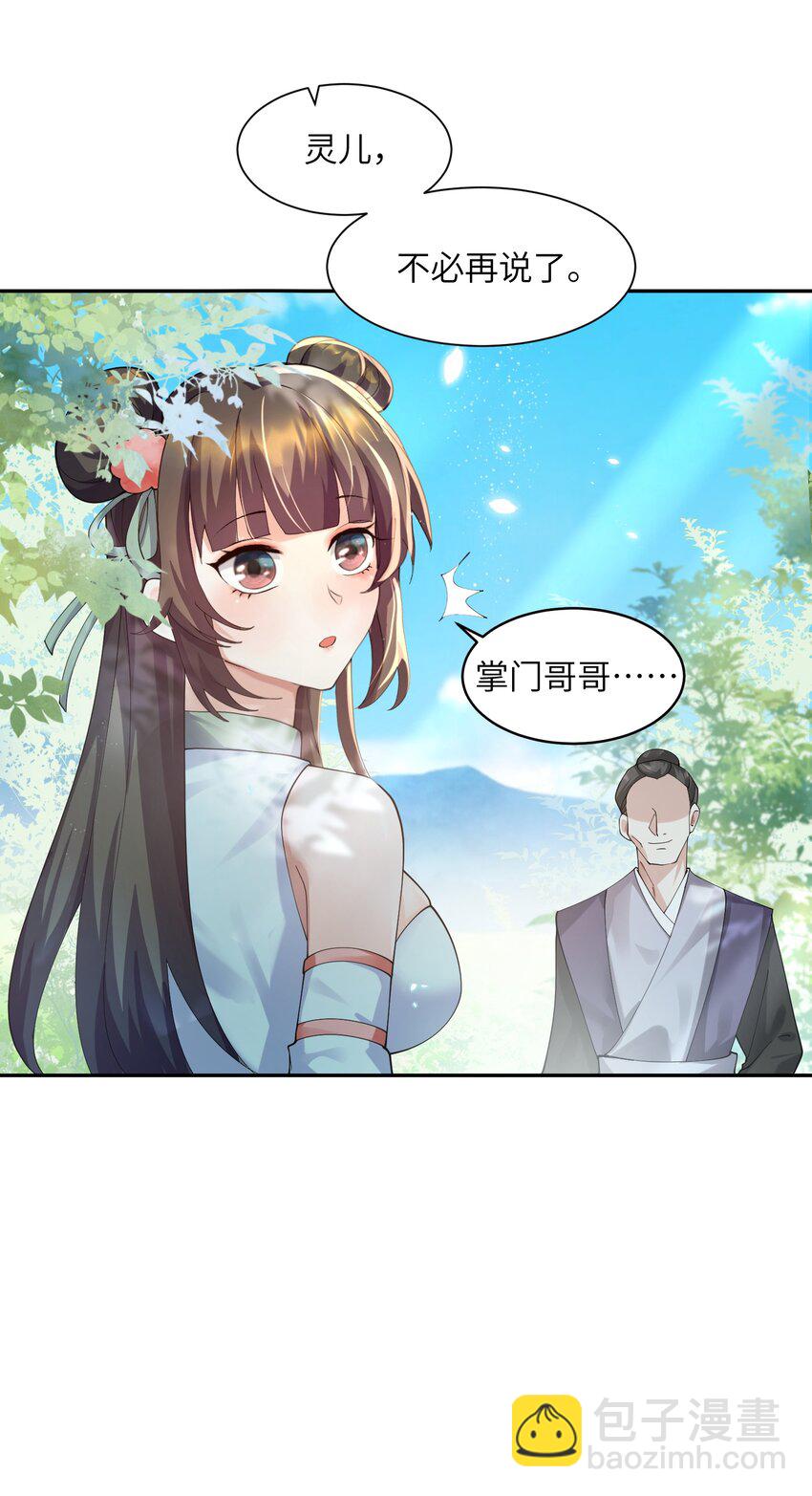 007 酒狂前辈-第7话