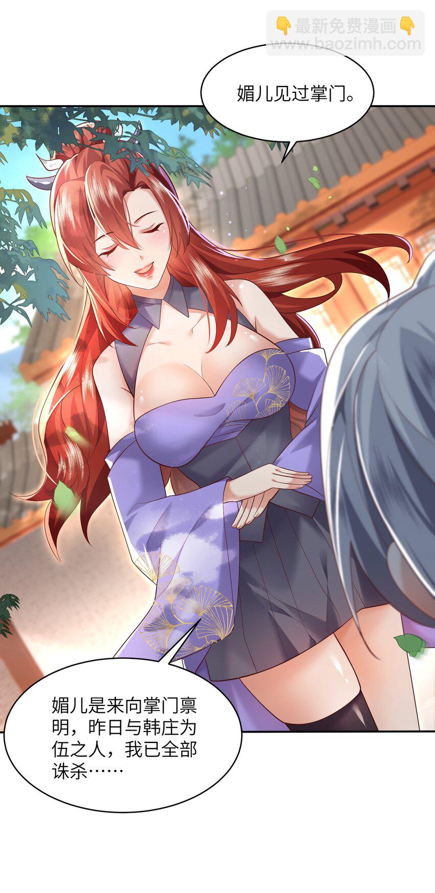 009 奶油蛋糕-第9话