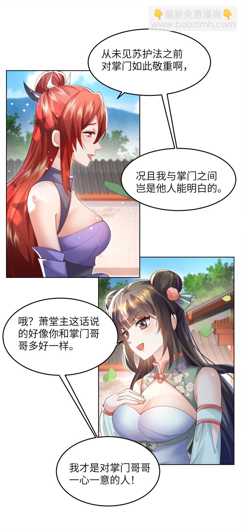 009 奶油蛋糕-第9话