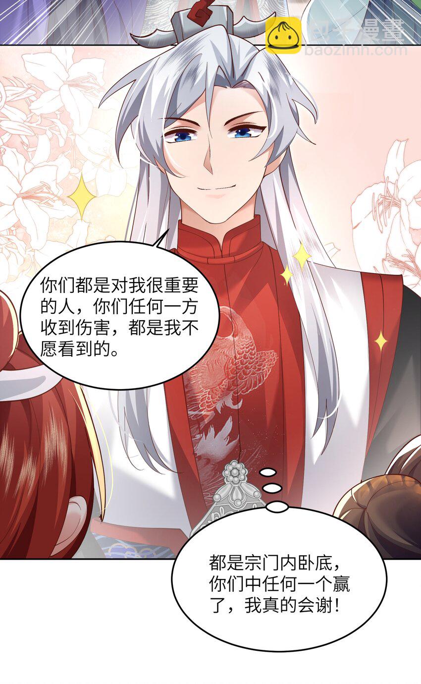 009 奶油蛋糕-第9话