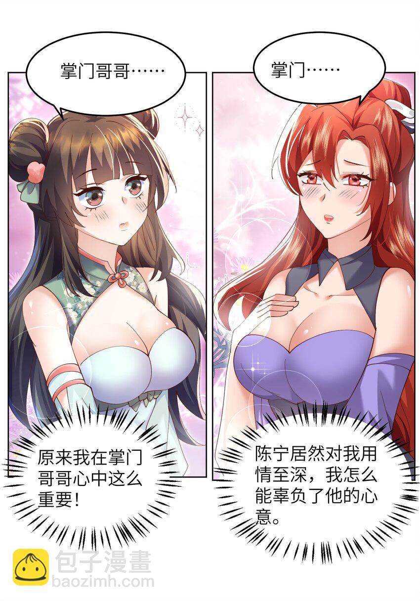 009 奶油蛋糕-第9话