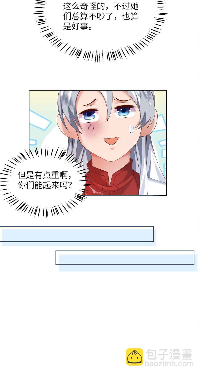 009 奶油蛋糕-第9话