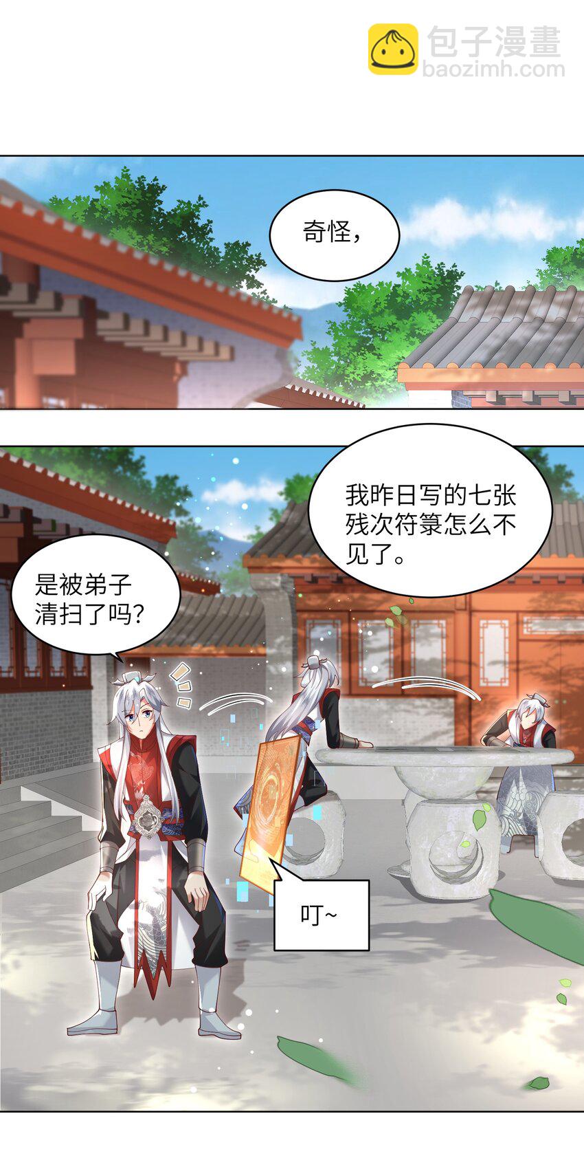 009 奶油蛋糕-第9话