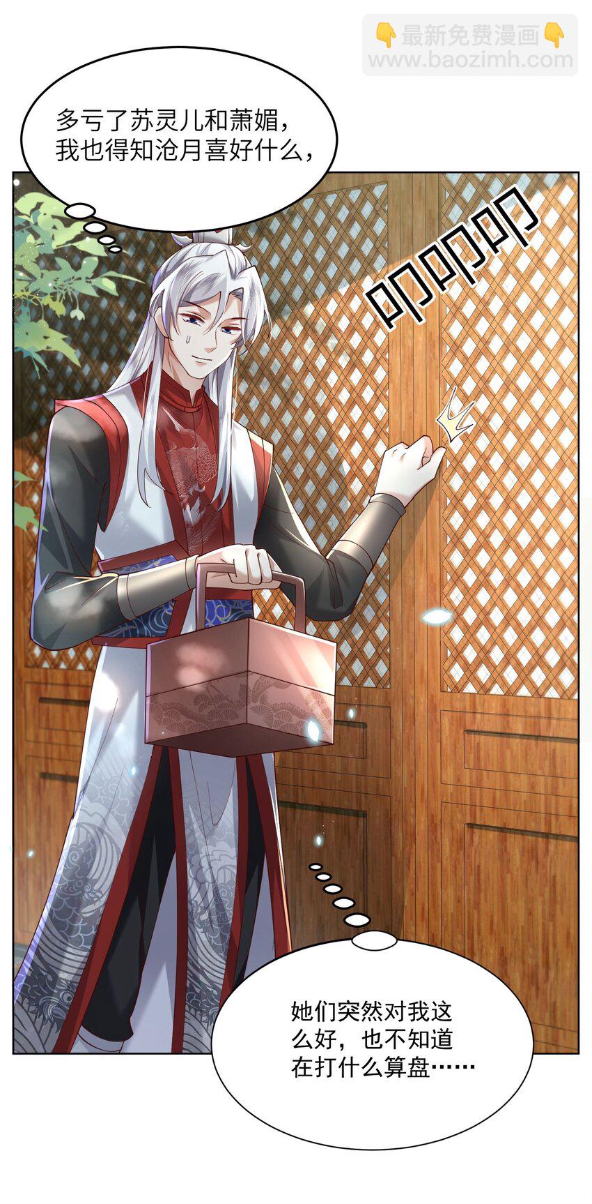 009 奶油蛋糕-第9话