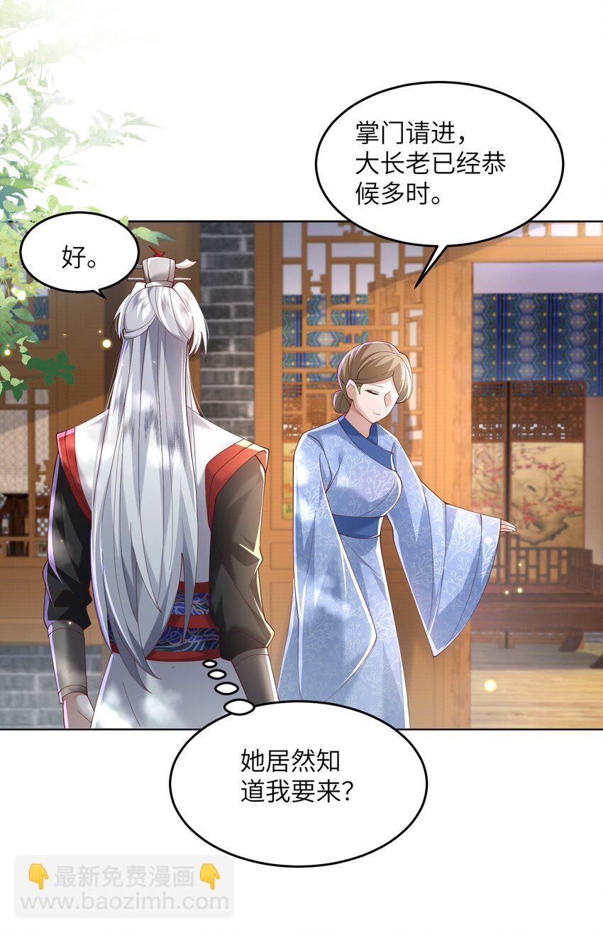 009 奶油蛋糕-第9话