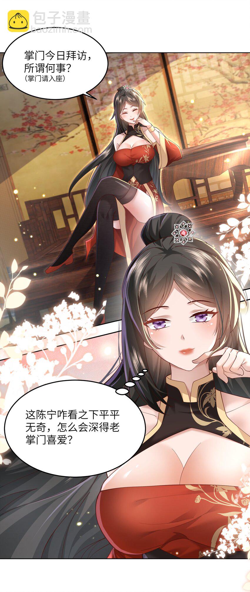 009 奶油蛋糕-第9话