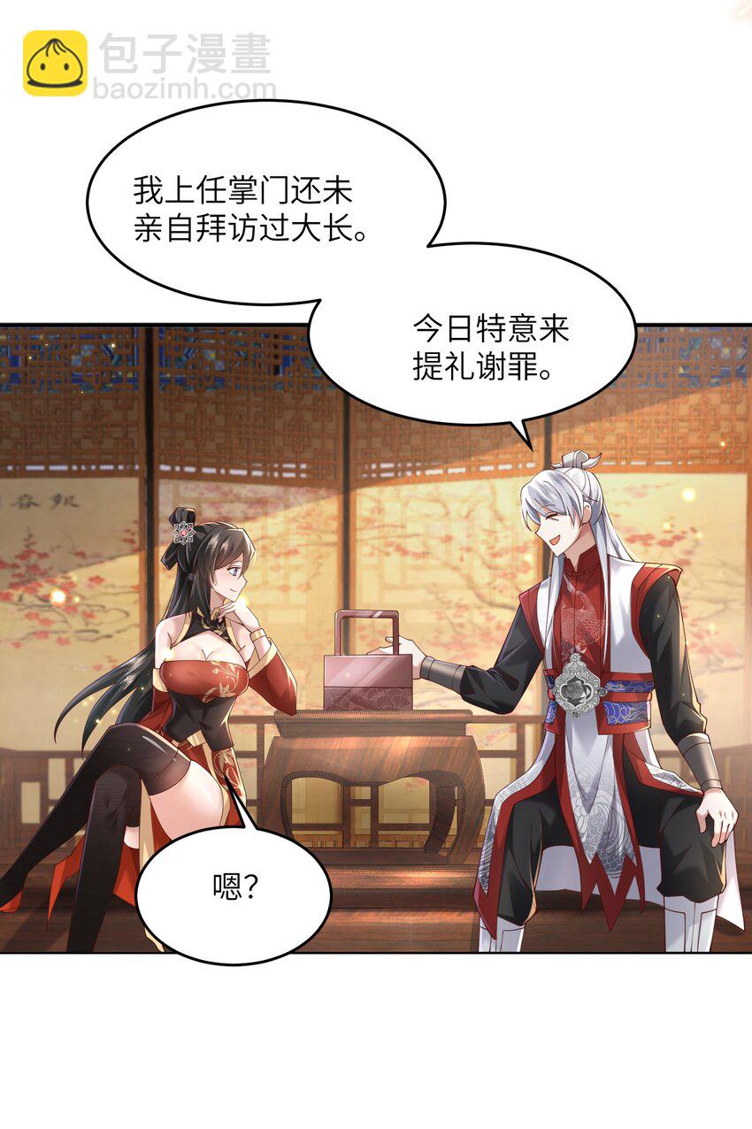 009 奶油蛋糕-第9话