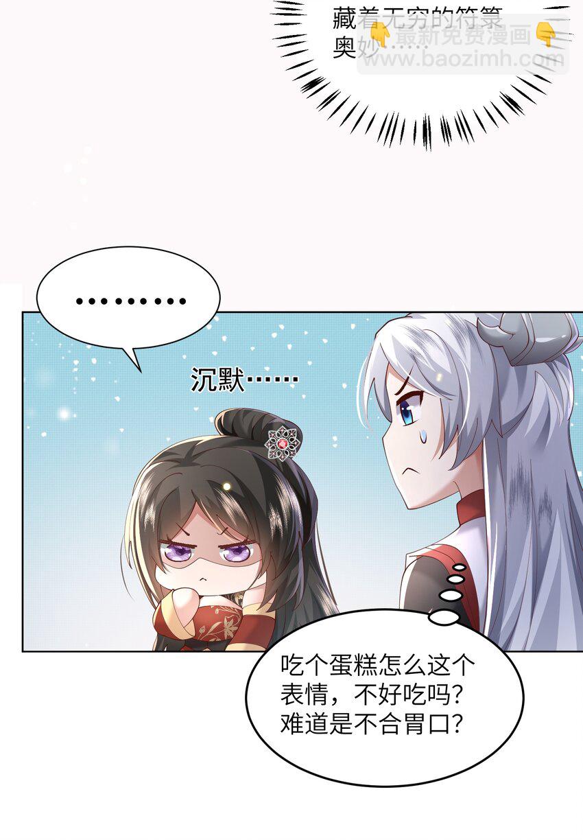 009 奶油蛋糕-第9话