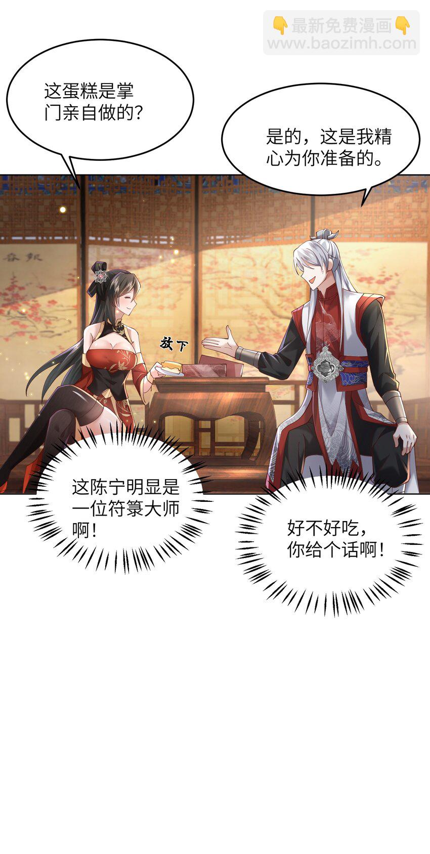 009 奶油蛋糕-第9话