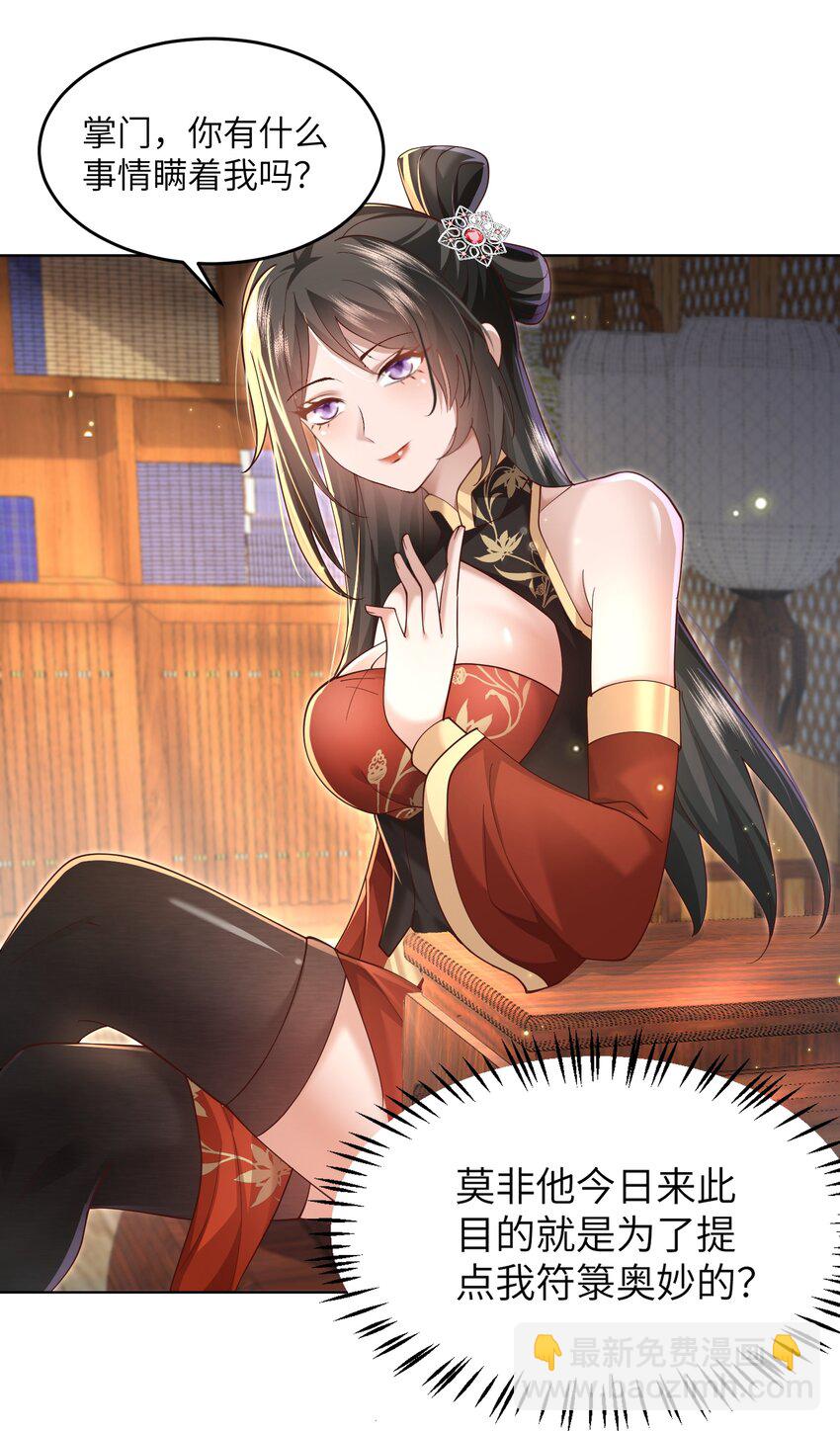 009 奶油蛋糕-第9话