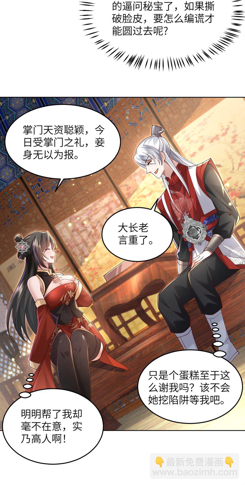 009 奶油蛋糕-第9话