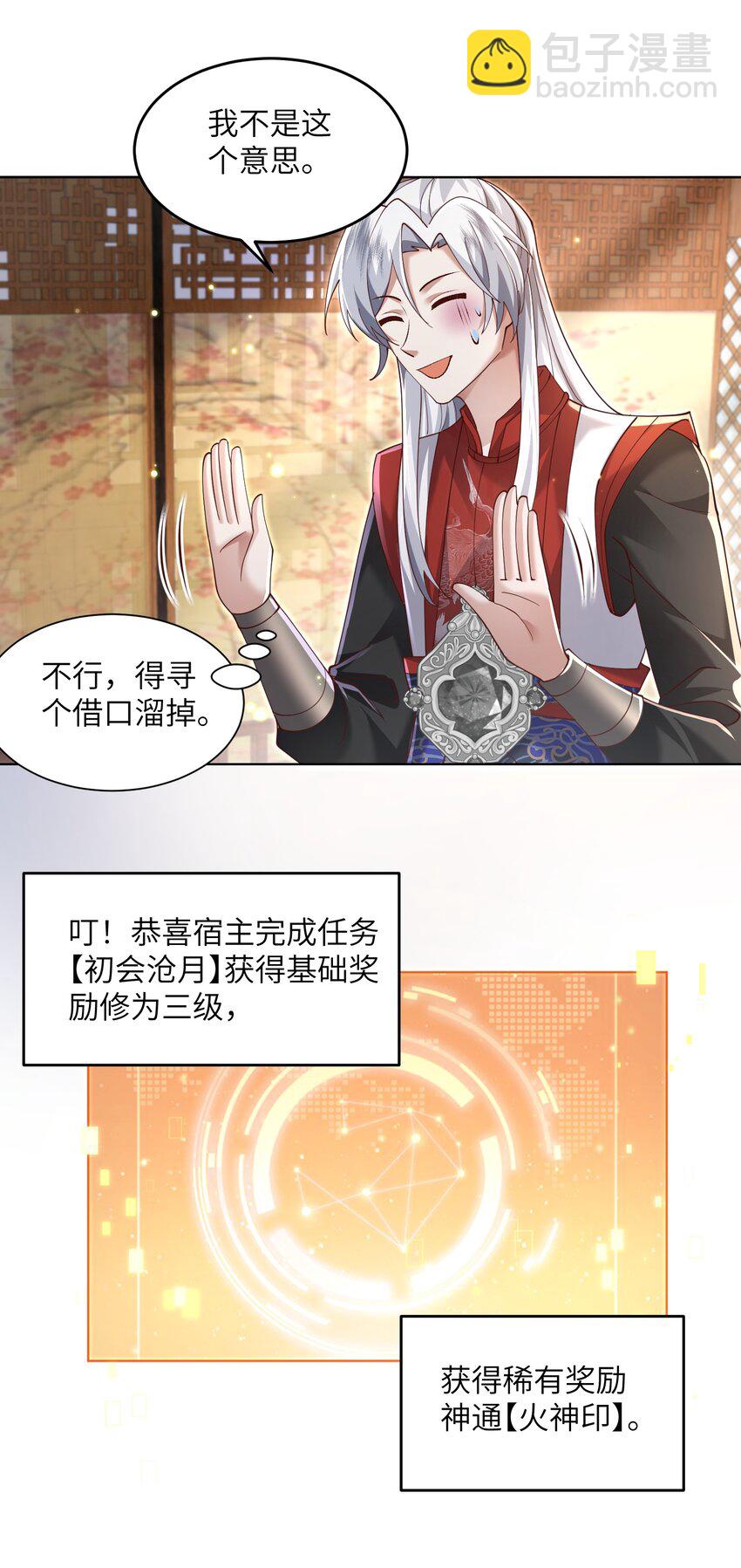 009 奶油蛋糕-第9话