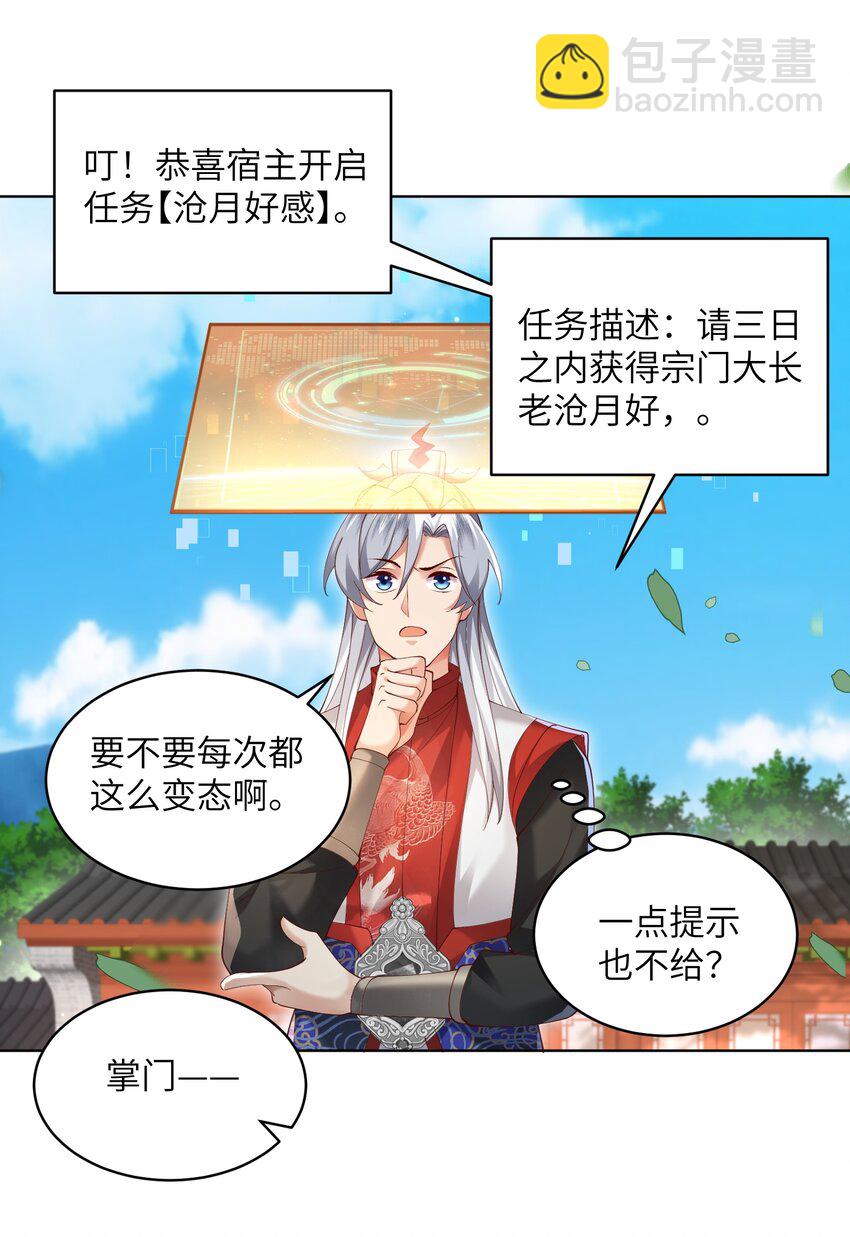 009 奶油蛋糕-第9话