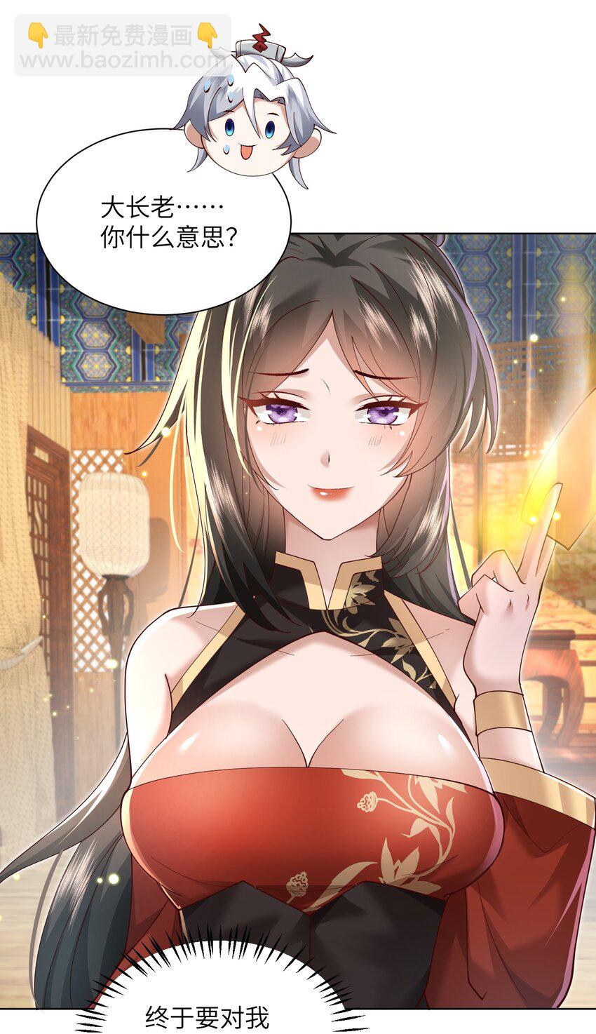 009 奶油蛋糕-第9话