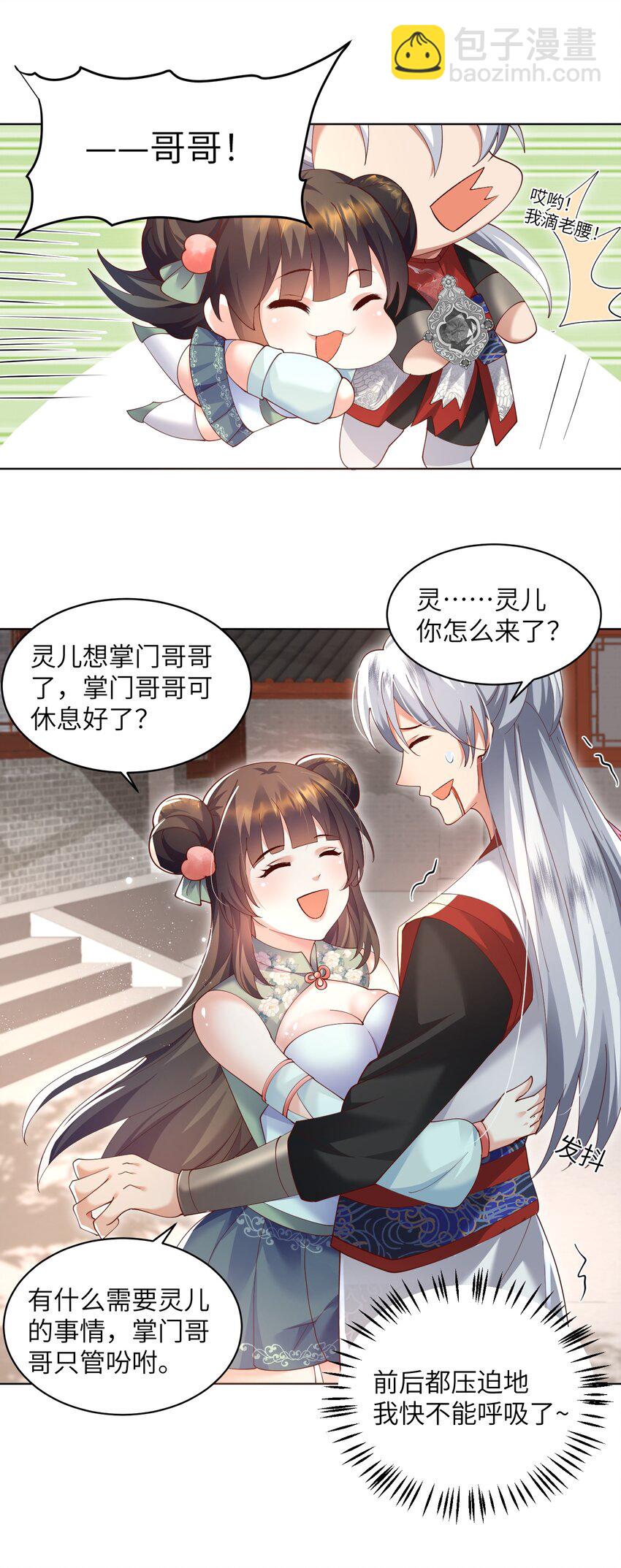 009 奶油蛋糕-第9话