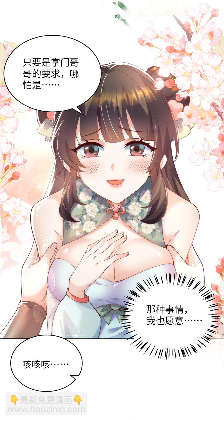 009 奶油蛋糕-第9话