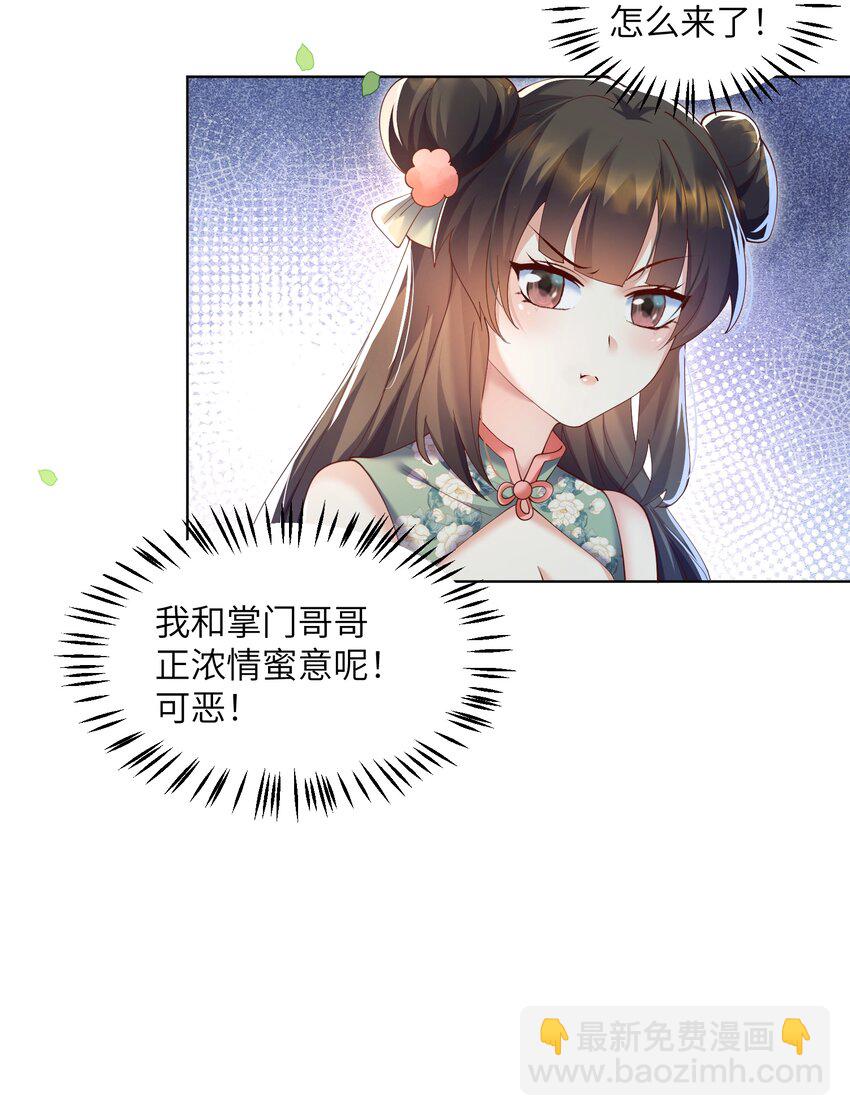 009 奶油蛋糕-第9话