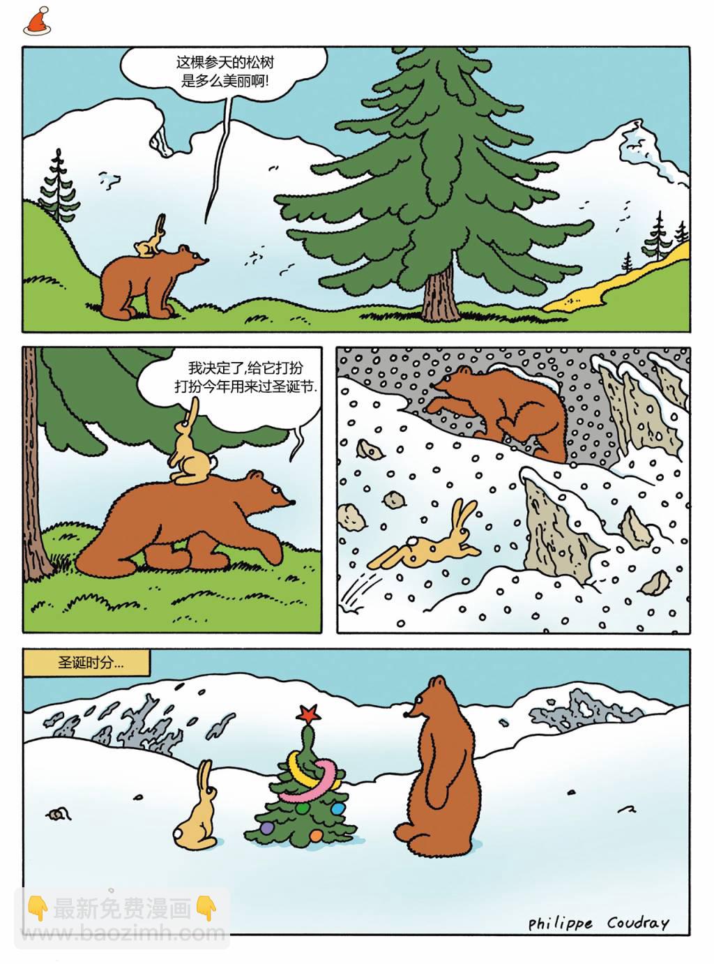 棕熊畢格比 - 第1話 - 3