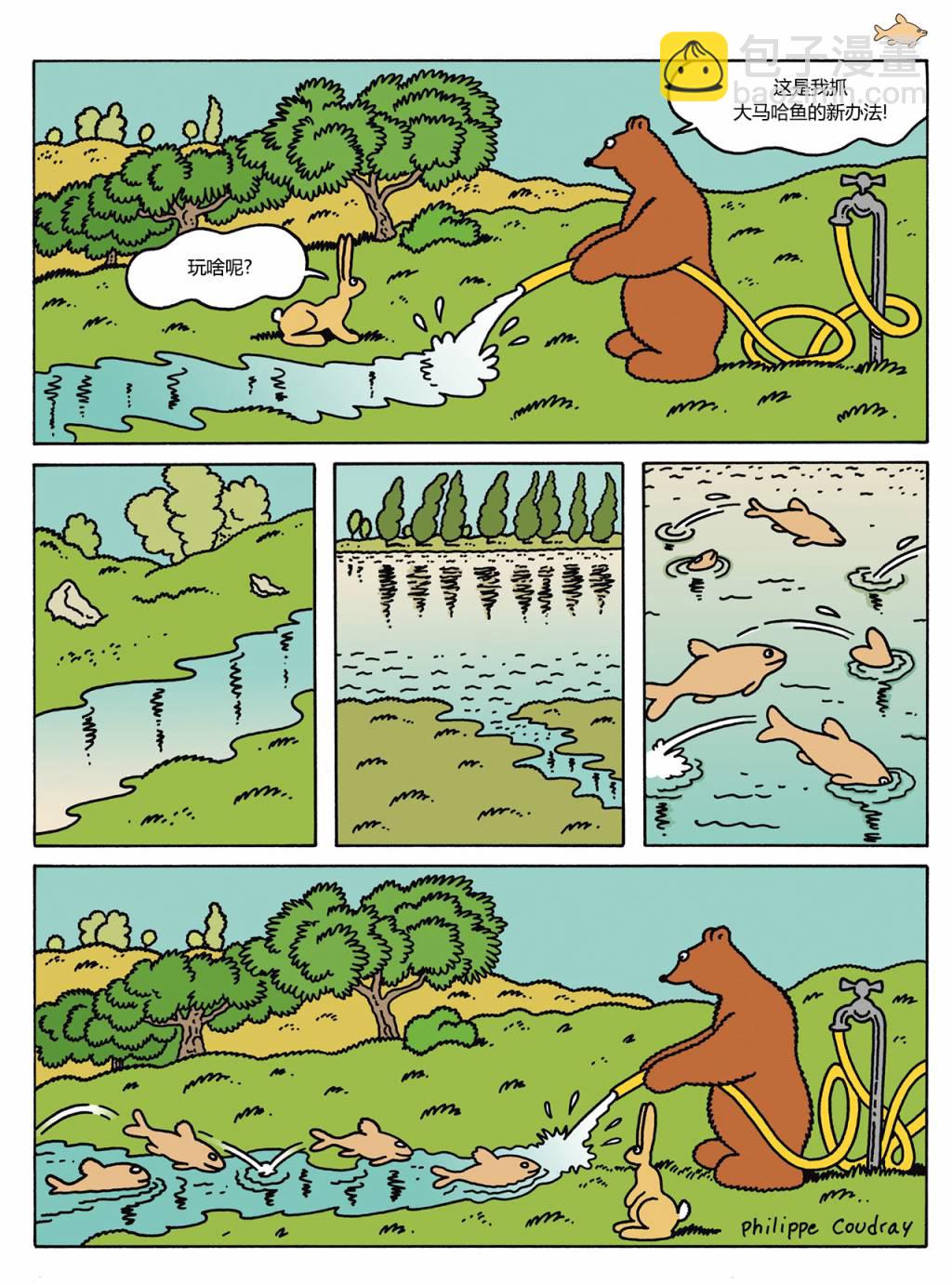棕熊畢格比 - 第1話 - 2