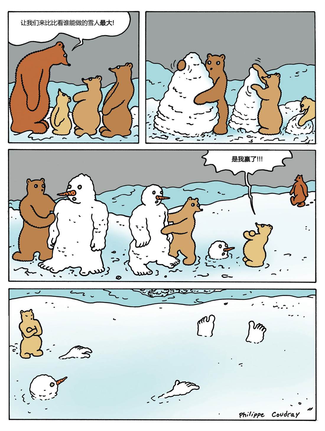 棕熊畢格比 - 第2話 冬季 - 2